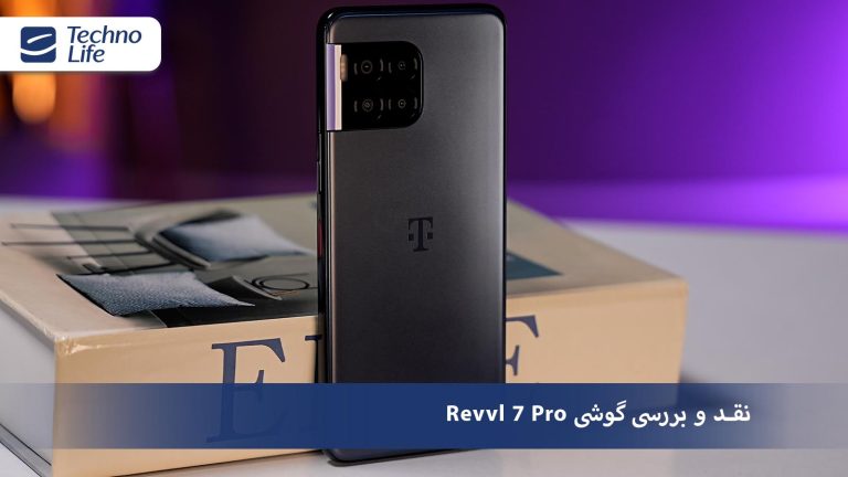 نقد و بررسی گوشی revvl 7 pro 5g؛ میان‌رده‌ای با ارزش خرید بالا!